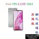 【促銷 高硬度】Vivo Y95 6.22吋 1814 非滿版9H玻璃貼 鋼化玻璃