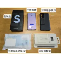 在飛比找蝦皮購物優惠-【二手手機】S21 ultra 5G (256GB) 星魅銀