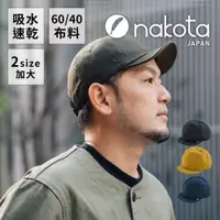 在飛比找PChome24h購物優惠-日本 nakota 鴨舌帽 戶外帽 防潑水鴨舌帽 防曬帽 老