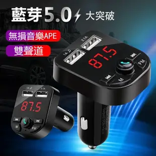 汽車點菸器MP3老車救星 老車車載一樣升級藍牙5.0點菸器與FM87.5搭配USB手機快充 (5.7折)