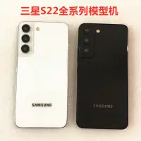 在飛比找蝦皮購物優惠-手機模型 三星 三星Galaxy S22Ultra S22模