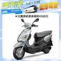 在飛比找燦坤線上購物優惠-三陽機車 Woo 115 鼓煞 CBS 七期(2024年新車