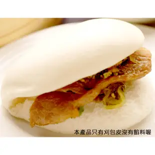 (5包免運)台灣傳統美食【刈包皮】10入/包 (卦包.割包)