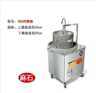 石磨腸粉機商用電動石磨早餐豆漿機打米漿糊豆腐大型磨漿機全自動