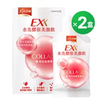 在飛比找HOTAI購優惠-【天地合補】EXX 水亮膠原美顏飲30ml*6入 兩盒組