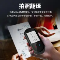 在飛比找Yahoo!奇摩拍賣優惠-現貨熱銷-翻譯機翻譯機出國旅游神器隨身翻譯器英語同聲多國語言