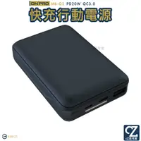 在飛比找蝦皮商城優惠-ONPRO MB-Q2 PD20W QC3.0 快充行動電源