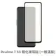 Realme 7 5G 滿版 保護貼 玻璃貼 抗防爆 鋼化玻璃膜 螢幕保護貼 (1.6折)