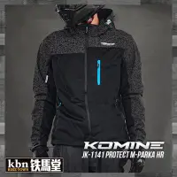 在飛比找Yahoo!奇摩拍賣優惠-☆KBN☆鐵馬堂 日本 KOMINE JK-114 HR 反