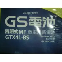 在飛比找蝦皮購物優惠-全新GS 杰士(統力) 機車電池 GTX4L-BS (同YT