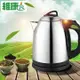 【維康】1.8L不鏽鋼電茶壺/快煮壺WK-1820