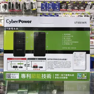 CyberPower 碩天 UT650G-TW 在線互動式UT不斷電系統 650VA UPS 自動穩壓 節能技術 穩定器