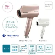 新款 日本公司貨 Panasonic 國際牌 EH-NA2J 奈米水離子 吹風機 速乾 輕量 折疊 保濕 日本必買代購