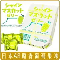 在飛比找樂天市場購物網優惠-《 Chara 微百貨 》 限時特價 錯過不再 日本 AS 