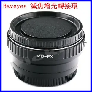 Baveyes 減焦增光 Minolta MD MC SR鏡頭轉富士Fujifilm FUJI FX X機身轉接環XE2