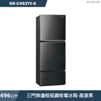 在飛比找有閑購物優惠-Panasonic國際家電【NR-C493TV-K】496公