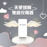 在飛比找蝦皮購物優惠-七彩天使之翼Angel Wings呼吸燈無線充電器