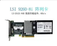 在飛比找Yahoo!奇摩拍賣優惠-LSI MR SAS 92608i陣列卡帶電池 RAID5卡