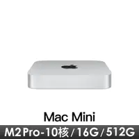 在飛比找燦坤線上購物優惠-Mac mini M2 Pro/10CPU/16GPU/16