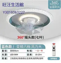 在飛比找Yahoo!奇摩拍賣優惠-臥室風扇燈2024年新款客廳餐廳兒童房吸頂吊扇燈360度搖頭