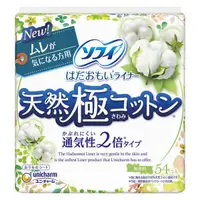 在飛比找DOKODEMO日本網路購物商城優惠-[DOKODEMO] 蘇菲 天然棉護墊 透氣2倍款 無香料 