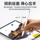 觸控筆applepencil電容筆ipad觸屏觸控筆蘋果2代一代2020平板細頭mini4手寫5電腦air1二代 全館免運