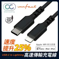 在飛比找PChome24h購物優惠-【innfact】橘色閃電 極選線材 OC USB-C to