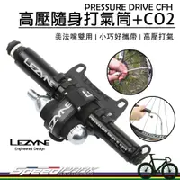 在飛比找蝦皮購物優惠-【速度公園】LEZYNE PRESSURE DRIVE CF