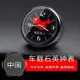 中國英德國旗汽車車載時鐘表電子表車用鐘表時間表鐘電子石英表