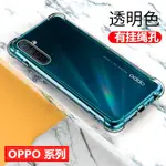 空壓殼OPPO A3S AX5 A3 F7 R11S R11 R9S R9 R7S PLUS 防摔氣囊透明殼 手機保護殼