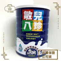 在飛比找樂天市場購物網優惠-敏兒八珍 優敏水解成長奶粉1500g