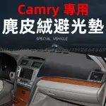 台灣出貨🏅 CAMRY 6代 儀表臺墊 麂皮絨 6.5代 7代7.5代  CAMRY避光墊 防滑 防塵 凱美瑞 遮陽墊