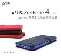 在飛比找Yahoo!奇摩拍賣優惠-鯨湛國際~STAR原廠 ASUS ZenFone 4 5.5