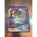 PS4☆二手品☆真三國無雙7 帝王傳 中文版