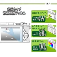 在飛比找PChome24h購物優惠-D&A DMC-GM1相機專用日本頂級HC螢幕保護貼(鏡面抗