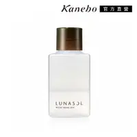 在飛比找蝦皮商城優惠-Kanebo 佳麗寶 LUNASOL 重點卸妝液N 120m