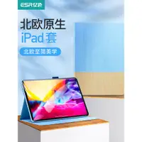 在飛比找蝦皮商城優惠-ESR億色 iPad Pro 2021 12.9吋 北歐風 