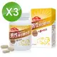 【Nutrimate 你滋美得】男性綜合維他命 錠狀食品(60錠/瓶)x3瓶