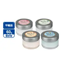 在飛比找生活市集優惠-【SABON】身體磨砂膏(60g) PLV/以色列綠玫瑰/白