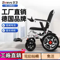 在飛比找蝦皮購物優惠-熱銷🔥免運 110v電動輪椅 智能全自動折疊 輕便輪椅 殘疾