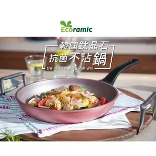 經典玫瑰金 韓國Ecoramic鈦晶石頭抗菌不沾鍋系列 炒鍋 平底鍋 湯鍋 超取店到店最多兩個