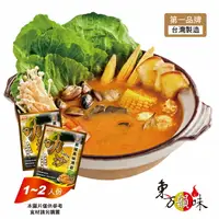 在飛比找PChome24h購物優惠-東方韻味南洋叻沙火鍋湯底包(65g)*2入組