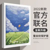 在飛比找蝦皮購物優惠-㈱華為matepad11平板保護套10.4帶筆槽m6保護殼a