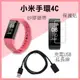 小米手環4C矽膠錶帶/小米手環4C充電USB 延長線 1米/小米手環4C/紅米手環 正面保護貼 【飛兒】