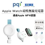 PQI  APPLE WATCH 磁吸無線充電器〔WCS03WC〕通過APPLE MFW認證 APPLE WATCH充電