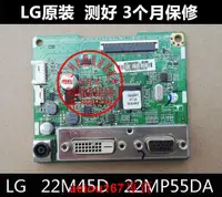 在飛比找露天拍賣優惠-現貨量多議價LG原裝 LG 22MP55DA 24M35D 