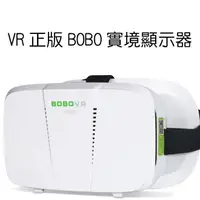 在飛比找樂天市場購物網優惠-【199超取免運】(免運費)VR(可戴眼鏡使用)Google