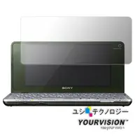 在飛比找PChome24h購物優惠-SONY VAIO P系列 8吋靚亮豔彩防刮螢幕保護貼