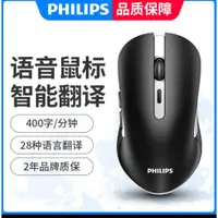 在飛比找蝦皮購物優惠-Philips SPK7525 無線滑鼠  Micro 5p