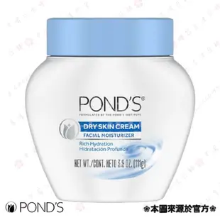 美國 POND'S 旁氏 滋養霜 冷霜 B3 修護霜 洗臉 卸妝 保濕 面霜 臉霜 保濕霜